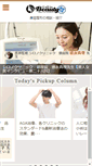 Mobile Screenshot of call-to-beauty.com